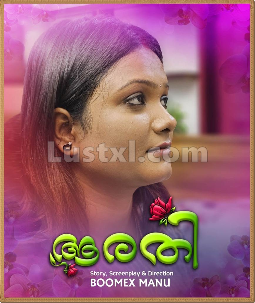 Aarathi S Uncut Malayalam Web Series BoomEX E Added Lustxl