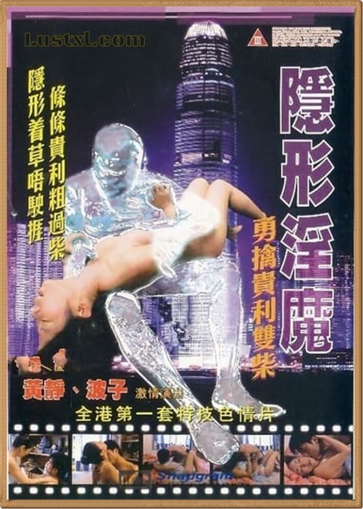 The Stealth Sex Fiend 2003 Hong Kong Dvdrip Lustxl