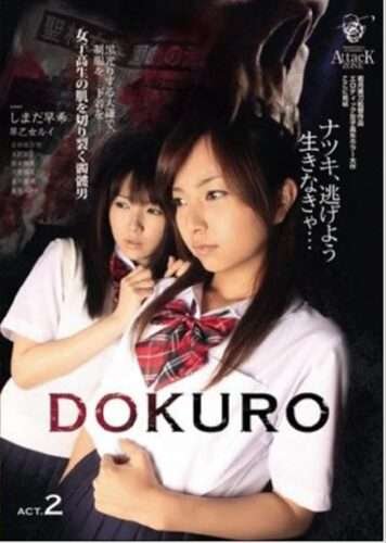 Dokuro Act 2 (2010)