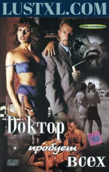 Il Dottore Le Prova Tutte (1996) | Italy [DVD5, Dvdrip, HDRip]