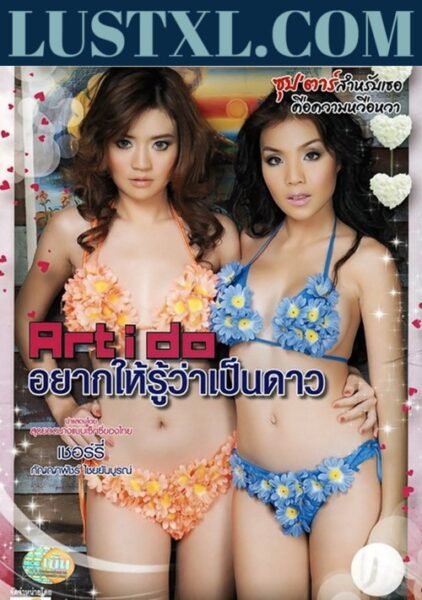 Art I Do (2012) | Thailand | Dvdrip