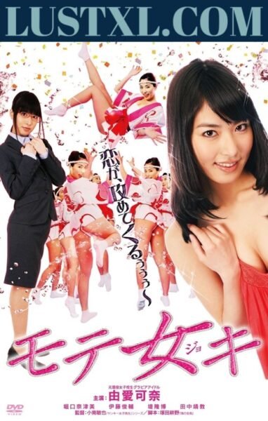 Mote Joki (2012) | Japan | Dvdrip