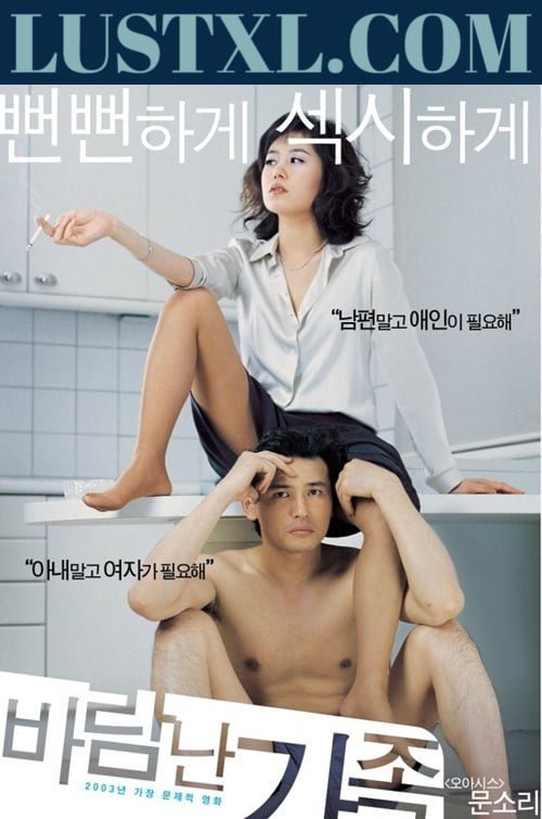 A Good Lawyer’s Wife (2003) Erotic Softcore Movie Starring So-ri Moon, In-mun Kim and Yeo-jeong Yoon