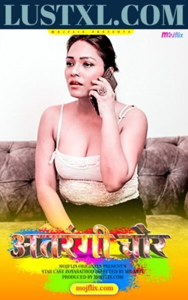 Atrangi Chor (2023) Uncut Hindi Short Film – MojFlix