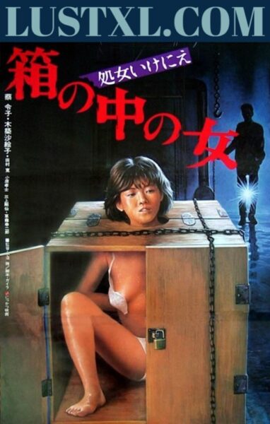 Woman in the Box Virgin Sacrifice (1985) | Japan | Dvdrip