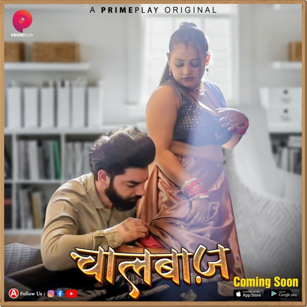 ChaalBaaz (2023) S01 Hot Hindi Web Series – PrimePlay [E03 to E05 Added]