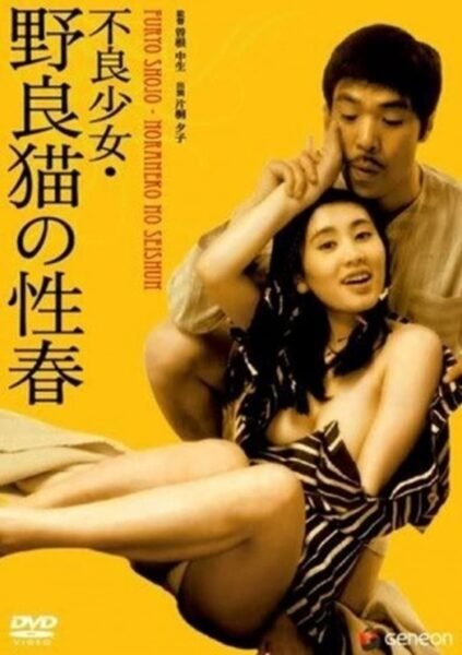 Delinquent Girl Alleycat In Heat (1973) | Japan | Dvdrip