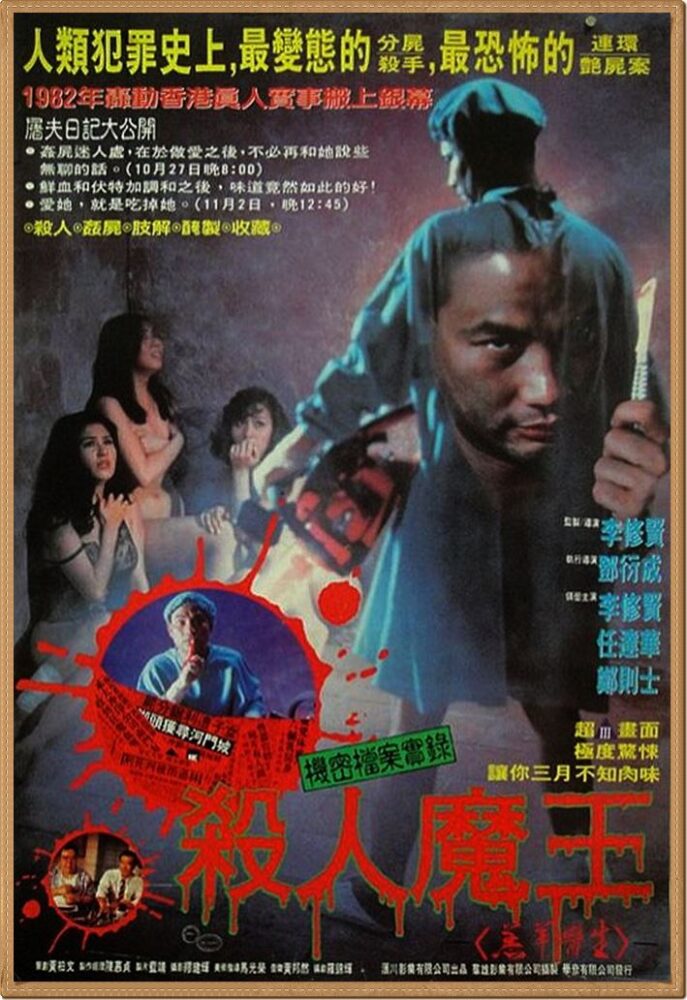 Dr. Lamb (1992) | Hong Kong | Dvdrip - lustxl.com