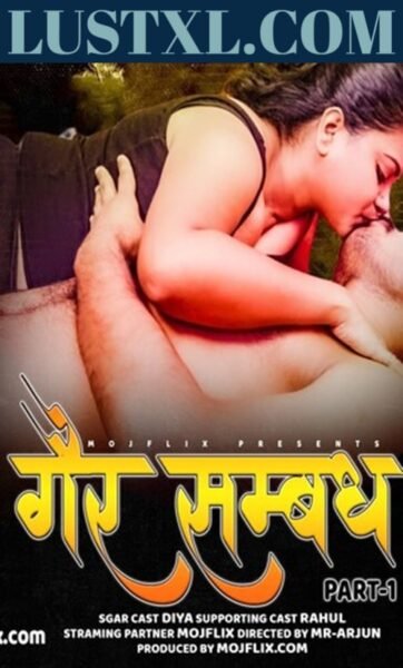 Gayer Sammandh 1 (2023) Uncut Hindi Short Film – MojFlix