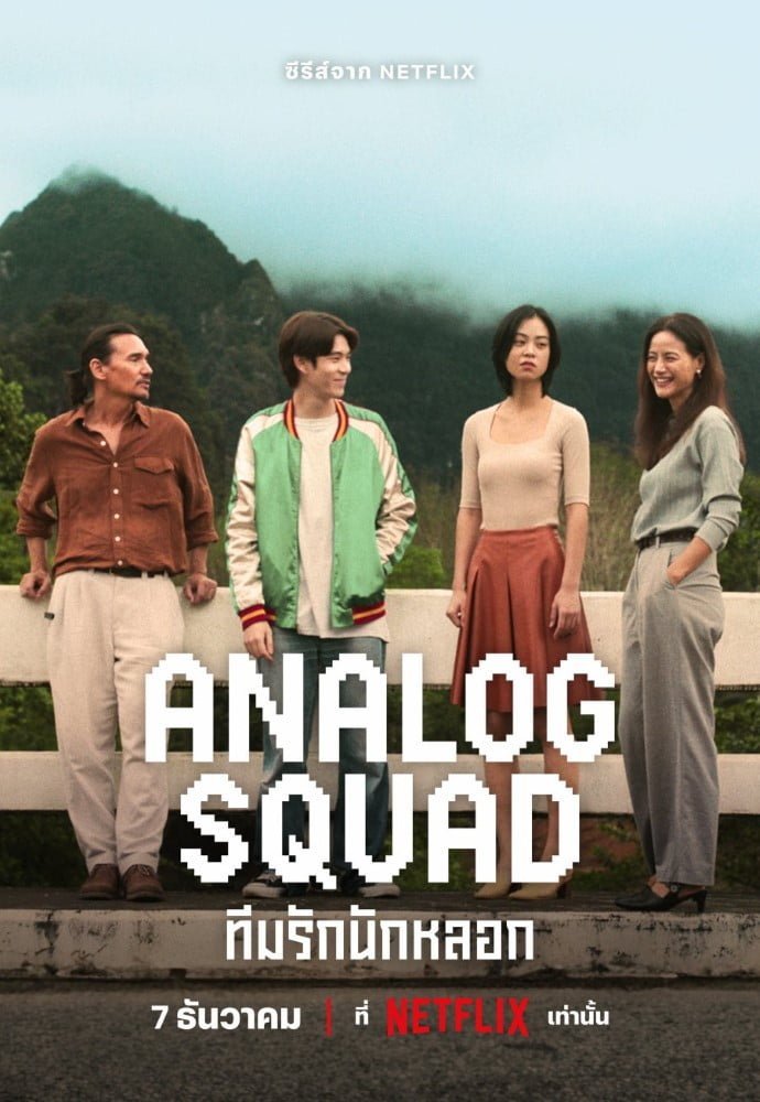 Analog Squad (2023) Kullanat Preeyawat, Phatsaranan Atsatamongkhon, Hot & Nude Scenes