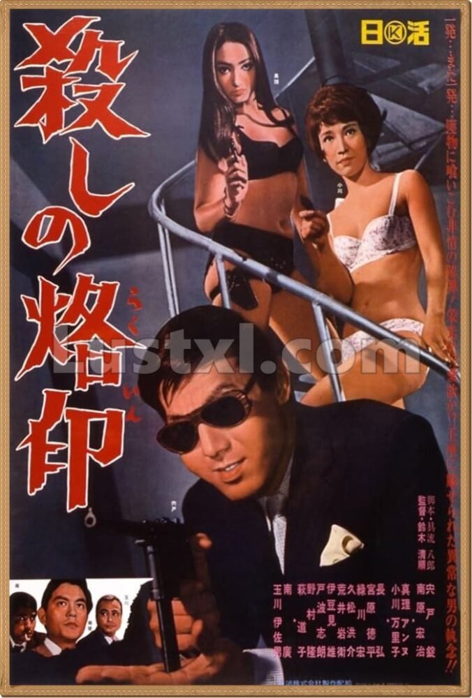 Branded to Kill (1967) Mariko Ogawa, Anne Mari Nude Scenes