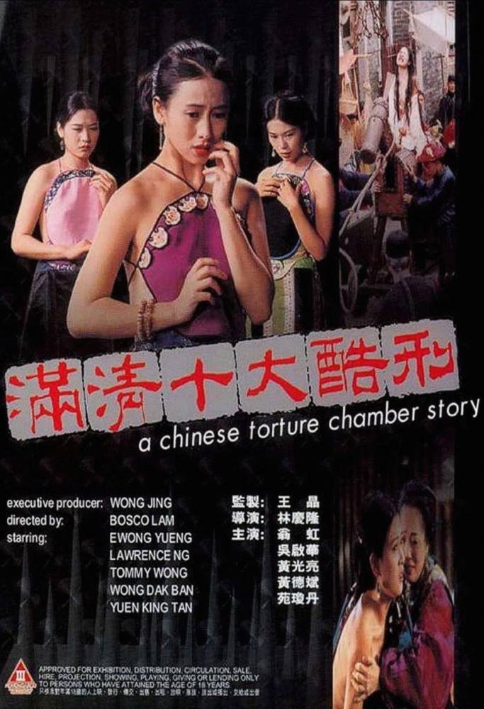 Chinese Torture Chamber Story (1994) | Hong Kong | Dvdrip