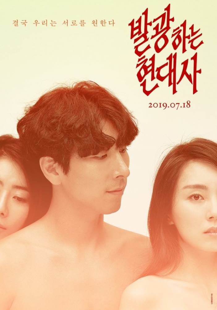 Master and Man (2019) Jung Da-won, Ha Joo-hee, Ha Soo-min, Lee You-mi Nude Scenes