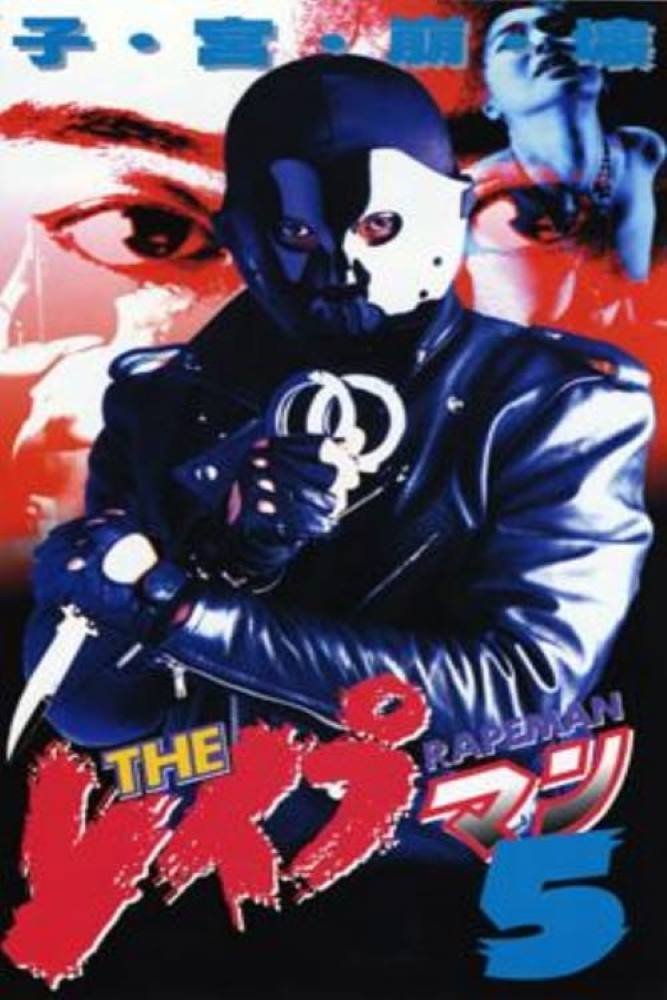 The Reipuman 5 (1995) | Japan | Dvdrip