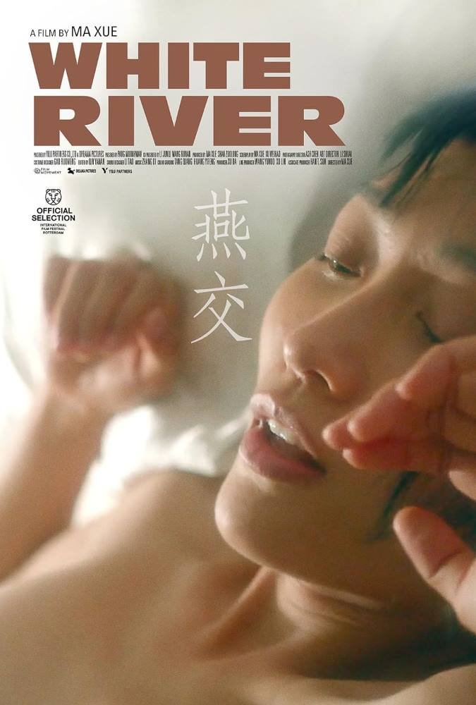 White River (2023) | South Korea | Tian Yuan Nude Scenes