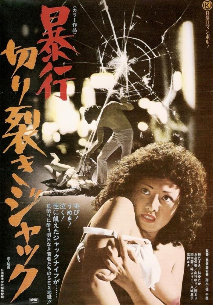 Assault Jack The Ripper 1976 Japan Brrip Lustxl Com