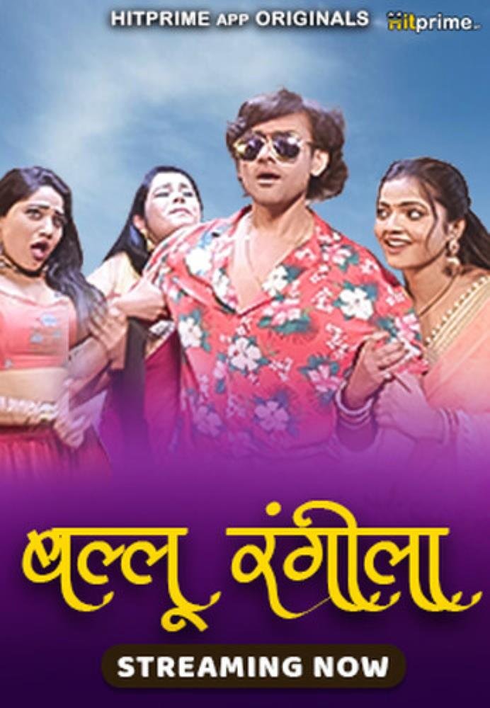 Ballu Rangeela (2024) S01 Hot Hindi Web Series – HitPrime [E03 to E05 Added]