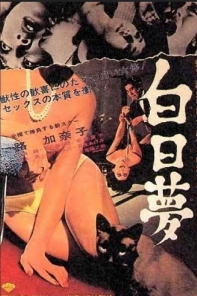 Daydream (1964) | Japan | Dvdrip