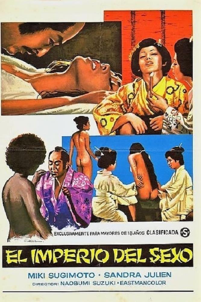 The Erotomaniac Daimyo (1972) | Japan | Dvdrip