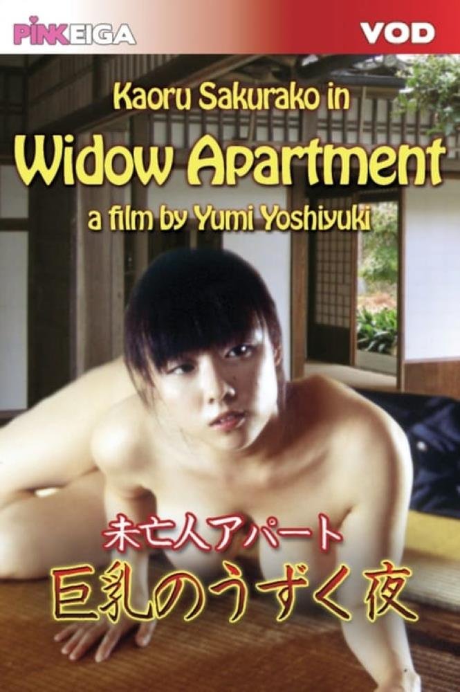 Widow Apartment (2007) | Japan | Webrip