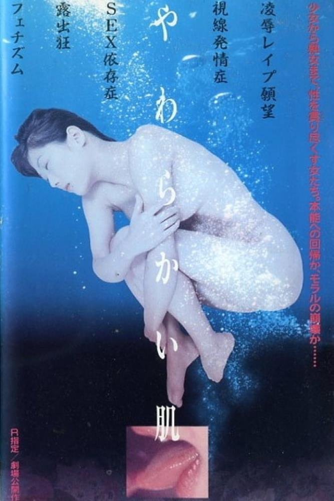 Soft Skin (1998) | Japan | Vhsrip