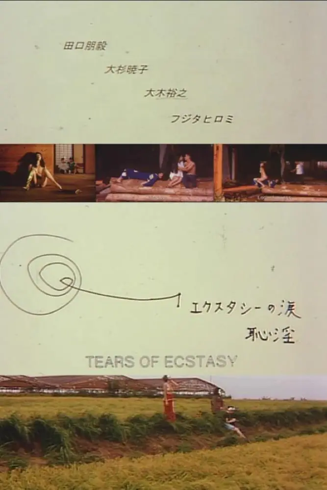 Tears of Ecstasy (1995) | Japan | Dvdrip