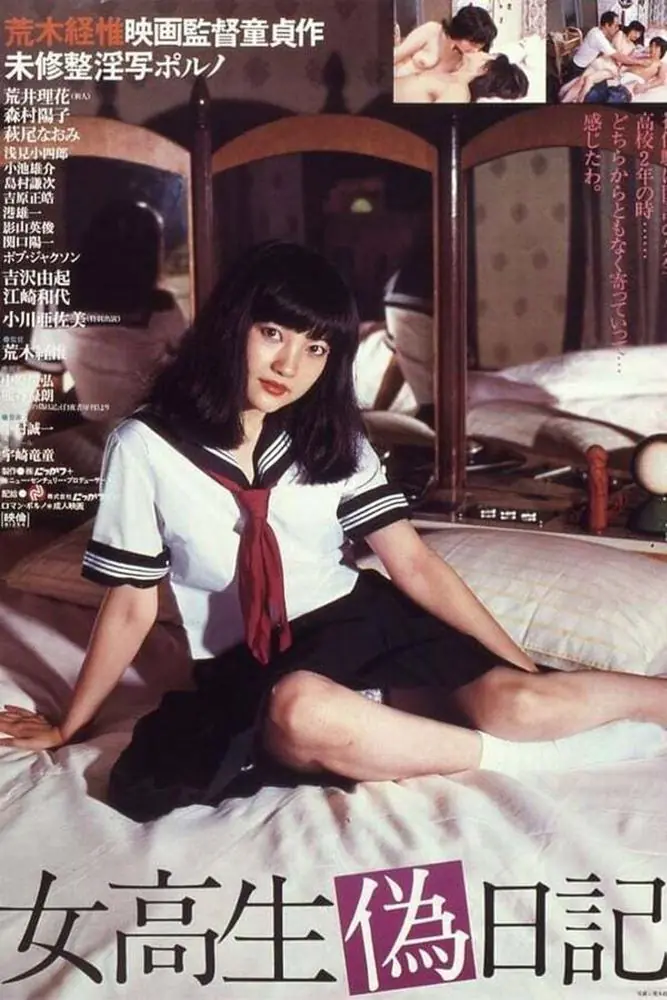 High School Girls Fake Diary (1981) | Japan | Brrip