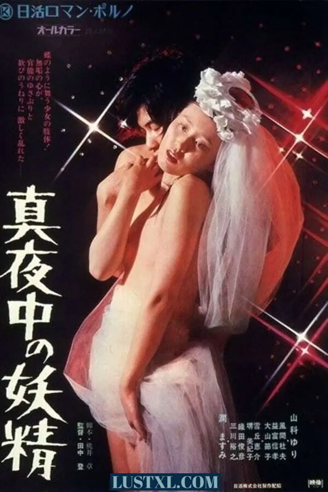 Midnight Fairy (1973) | Japan | Dvdrip