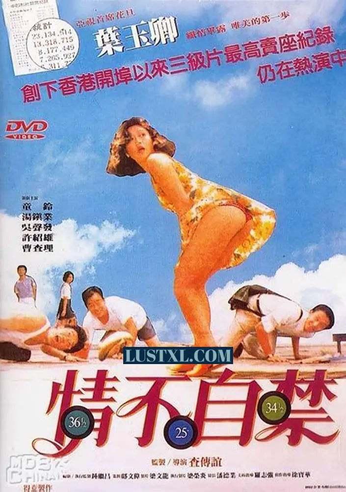 Take Me (1991) | Hong Kong | Dvdrip