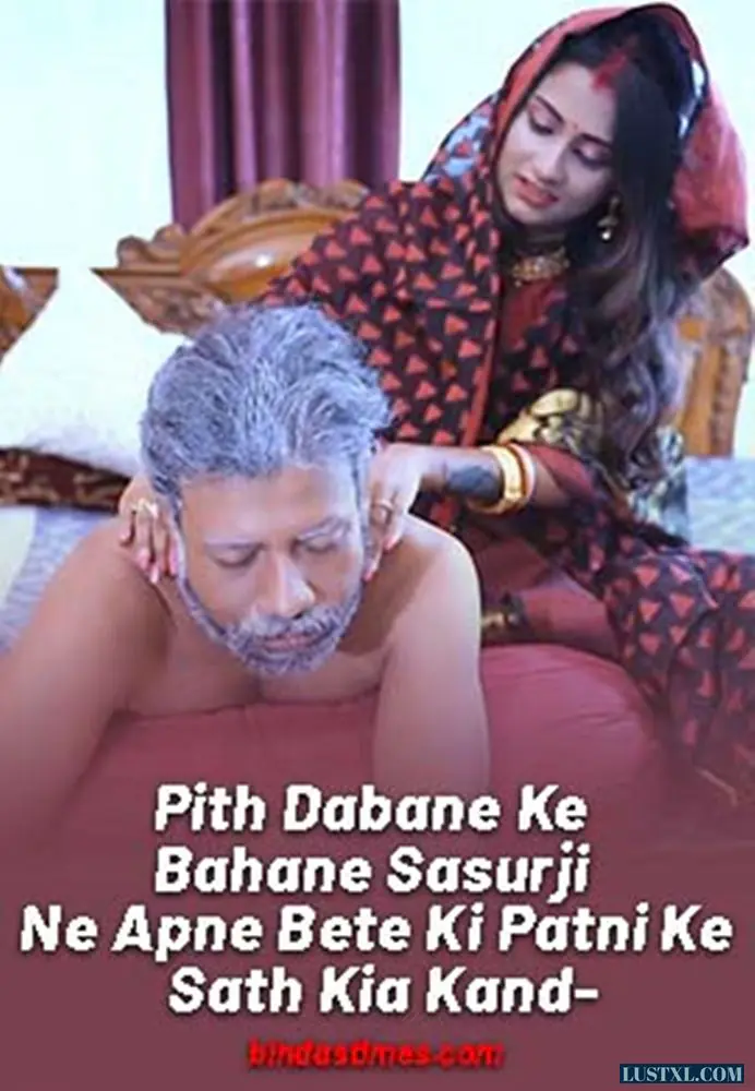 Pith Dabane Ke Bahane Sasurji (2024) Uncut Hindi Short Film – BindasTimes