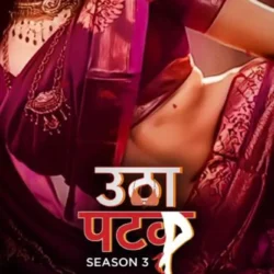 Utha Patak (2024) S03 Hot Hindi Web Series - ALTT