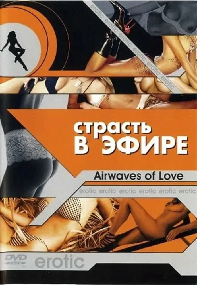 Airwaves of Loves (2002) | USA | Tvrip