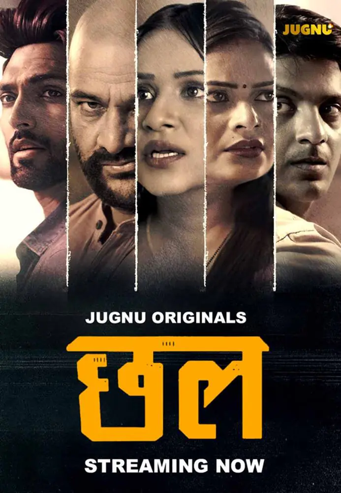 Chal (2024) S01 Hot Hindi Web Series – JugnuApp [E04 & E05 Added]