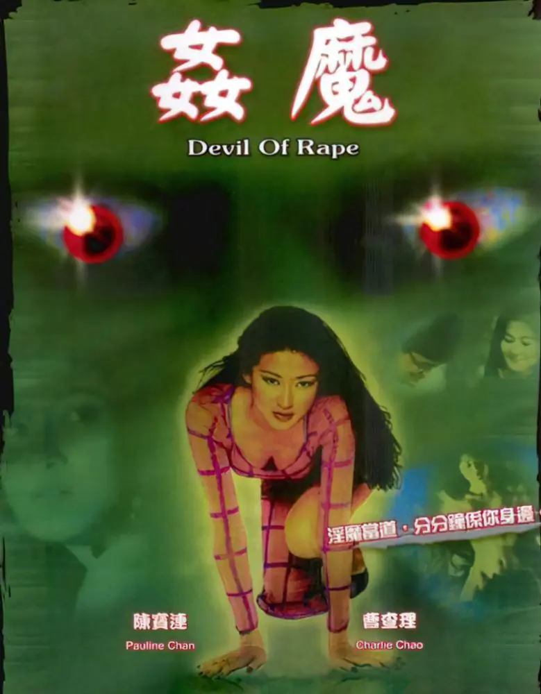 Devil Of Rape (1992) | Hong Kong | Dvdrip