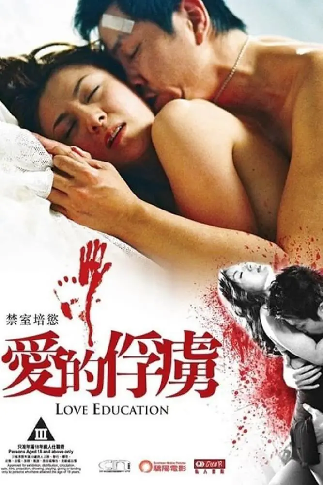 Love Education (2006) | Hong Kong | Brrip