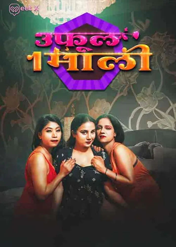 3 Phool Ek Maali (2024) Uncut Hindi Short Film – MeetX