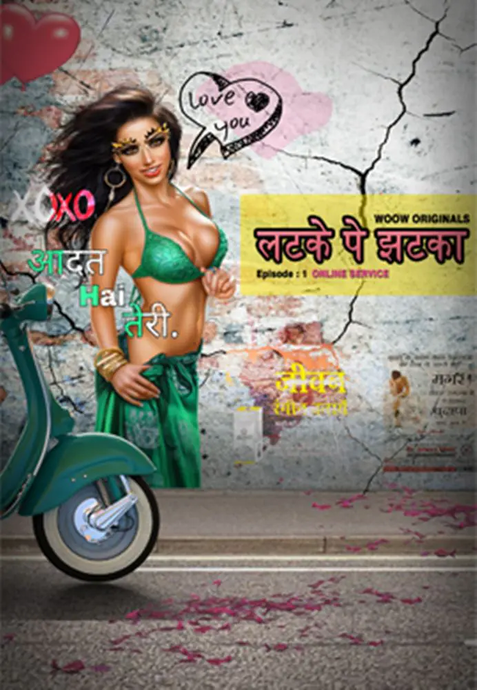 Latke Pe Jhatka (2022) S01 Hot Hindi Web Series – WooW