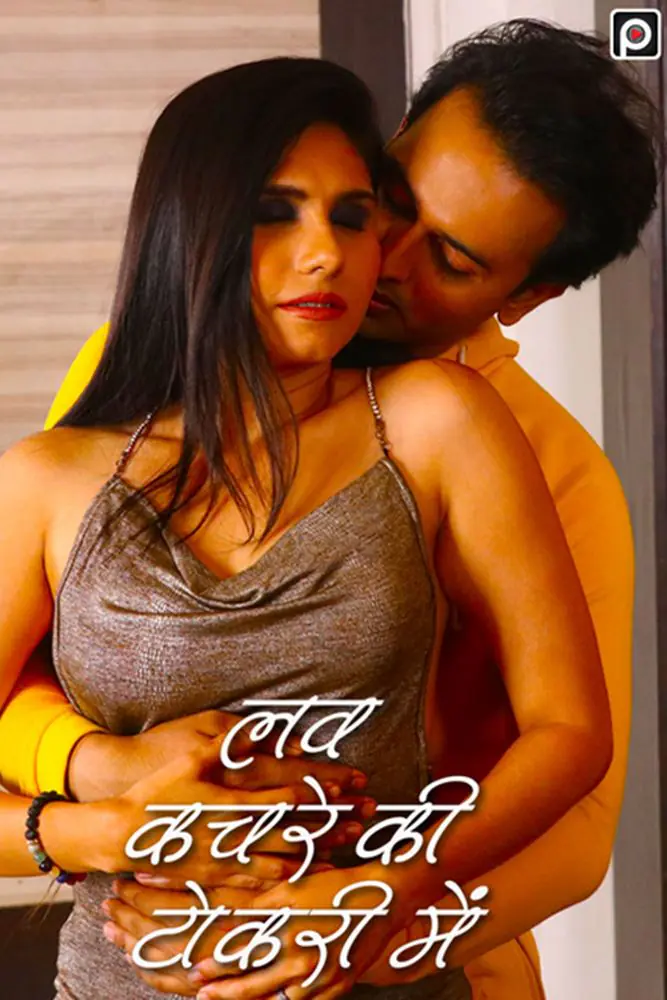 Love Kachre Ki Tokri Mein (2022) Hot Hindi Short Film – PrimeFlix